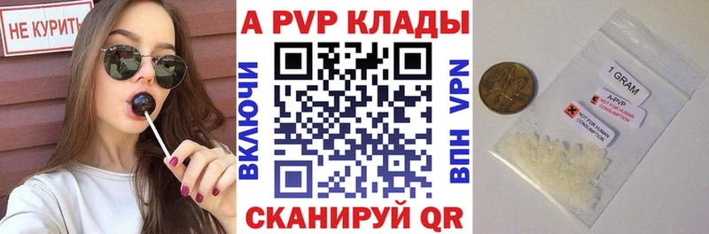 купить наркотик  Великие Луки  Alpha PVP СК 