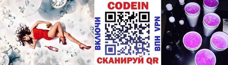 Кодеин напиток Lean (лин)  блэк спрут онион  Великие Луки 