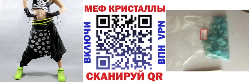 Меф мяу мяу кристаллы Великие Луки